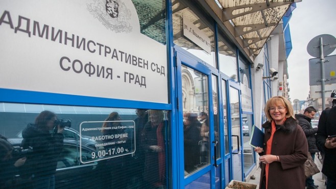 Административният съд – София-град (АССГ), е отказал да задължи главния
