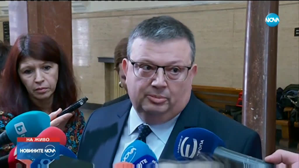 Парламентът прие оставката на Сотир Цацаров като председател на КПКОНПИ
