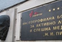 „Пирогов“ за смъртта на полицая: Установени са тежки сърдечни проблеми