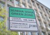 Обхватът на „зелена зона“ в София ще се разшири от 2020 г.
