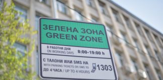 Обхватът на „зелена зона“ в София ще се разшири от 2020 г.