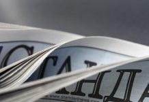 Частен съдебен изпълнител обяви търг за марката „Стандарт“