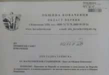 Червен кмет сурвака предпразнично съгражданите си с чудовищно увеличение на данъците