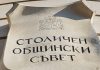 ГЕРБ-СДС за скандала с Благовест Георгиев: Недопустимо е. Особено, ако е заплашвал органите на реда, че е от ПП