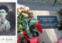 92 г. от подвига на храбрата българка Мара Бунева