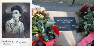 92 г. от подвига на храбрата българка Мара Бунева