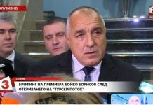Борисов: На масата в Истанбул ме знаеха като приятел и на Тръмп, и на Брюксел