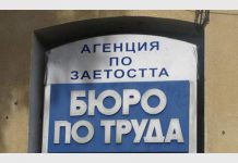 Безработицата в България остава ниска, под средното ниво в ЕС