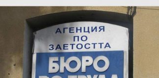 Минималното обезщетение за безработица става 12 лв. на ден