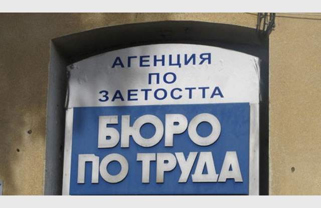 За нова измамна схема сигнализират работодателски организации Българи заминават организирано