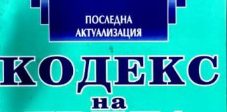 9-часовият работен ден ще стане законен