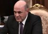 Руският премиер Мишустин е заразен с COVID-19