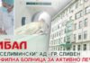 Болница с призив към деца на излекуван 70-годишен мъж: Молим ви, приберете баща си!