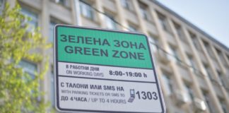 Паркирането в „синя“ и „зелена“ зона в София отново платено от 7 май