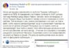 Журналистката Светослава Рудолф: Окалях Антон Тодоров без вина