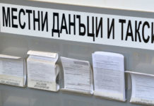 Местните данъци и такси в София могат да се плащат от днес