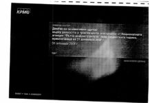 Антон Тодоров показа умишлено скрит от Орешарски доклад на KPMG: Фирми на Васил Божков, Братя Галеви и Таки прибрали милиони от БСП за пътища