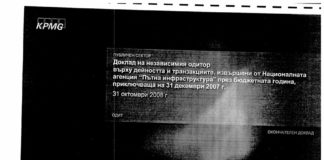 Антон Тодоров показа умишлено скрит от Орешарски доклад на KPMG: Фирми на Васил Божков, Братя Галеви и Таки прибрали милиони от БСП за пътища