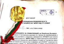 Антон Тодоров: Ченге-приватизатор осквернява паметта на Апостола