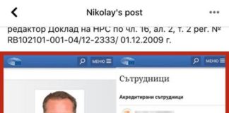 „Разследващ“ сътрудник на Иво Христов забърка скандала с „Къщата в Барселона“