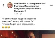 Измислената любовница на Борисов се оказа…депутат от ГЕРБ