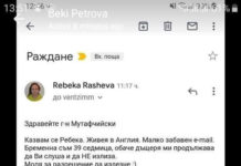 Роди се бебето, което чакаше разрешение от ген. Мутафчийски да излезе на бял свят