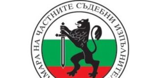 Камара на частните изпълнители: Спрете продажбата на имущество на длъжници и не налагайте запори върху сметки и заплати