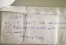 Издирва се собственикът на голяма сума пари в плик, намерен в метрото