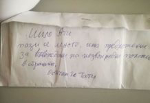 Собственикът на изгубения в метрото плик с пари се намери