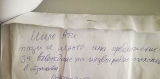 Собственикът на изгубения в метрото плик с пари се намери