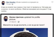Поведението на Илиян Василев е като на лешояд, който се храни от чуждата трагедия
