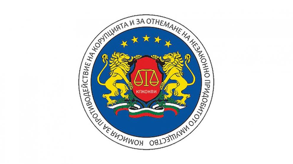 Комисията за противодействие на корупцията и отнемане на незаконно придобитото