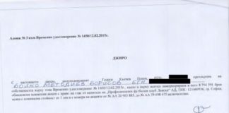 Премиерът Борисов отказа да вземе акциите на „Левски“