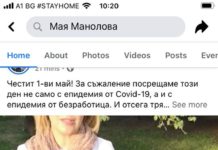 Мая Манолова оплаква безработните с телефон за 2000 лева (ВИДЕО)