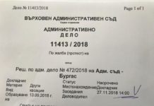 Прокуратурата: Бобоков и Узунов са обсъждали делото половин година