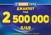 Служителка в тото пункт инсценирала обир