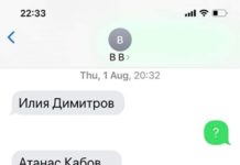 Премиерът за есемесите на Божков: Телефончето ми е на 10 години, няма кирилица