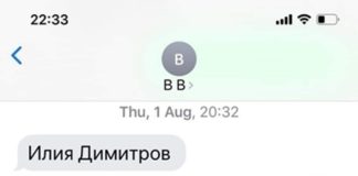 Премиерът за есемесите на Божков: Телефончето ми е на 10 години, няма кирилица
