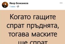 Депутат от БСП пише цинизми във Фейсбук