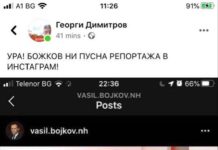 Васил Божков хвали телевизията на БСП в социалните мрежи