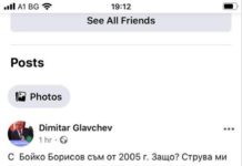 Димитър Главчев: В ГЕРБ сме съмишленици, а не фон