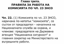 Пиарът на ГЕРБ: Некомпетентността и политическата неграмотност на президента достигнаха нов връх