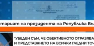 Президентът грубо погази свободата на словото, нападна БНТ