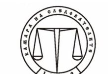 Камарата на следователите: ВСС има пълното право да избере главен прокурор и председател на ВАС