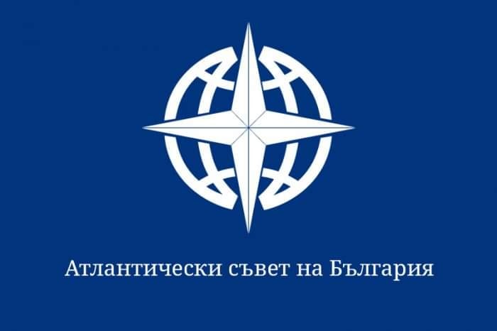 Атлантическият съвет на България излезе с позиция в подкрепа на