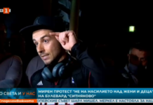 Нощна стража в защита на жените и децата на бул. „Ситняково“ в София