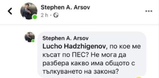 Синът на Хаджигенов ругае опоненти в социалните мрежи