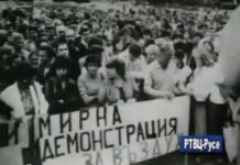 Памет: Русе, помним!