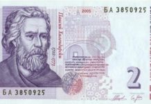 От януари 2021 г. БНБ вади хартиените двулевки от употреба