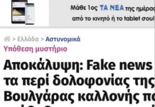 „Убитата българка“ на Санторини се оказа жив руски фотомодел